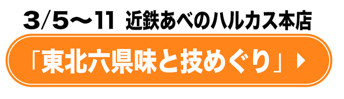 秋田県の物産のご案内